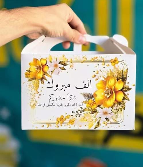 علب توزيعات فاخرة