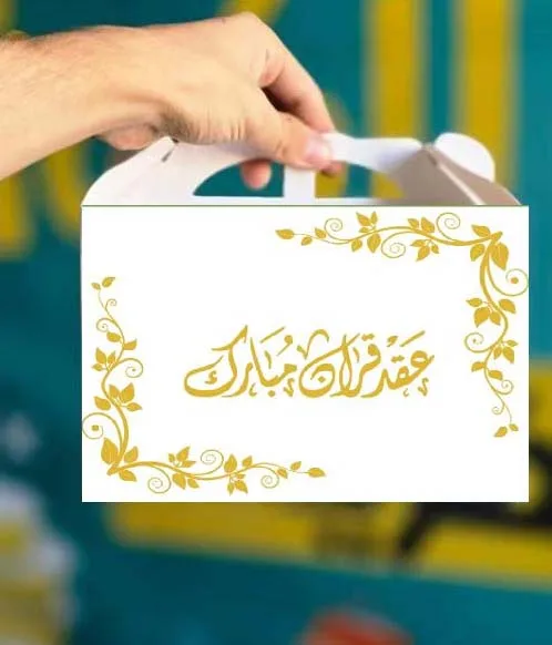 علب توزيعات فاخرة