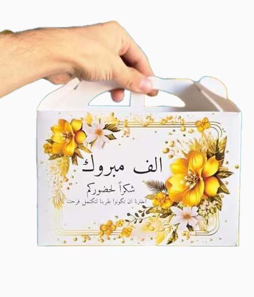 علب توزيعات مناسبات